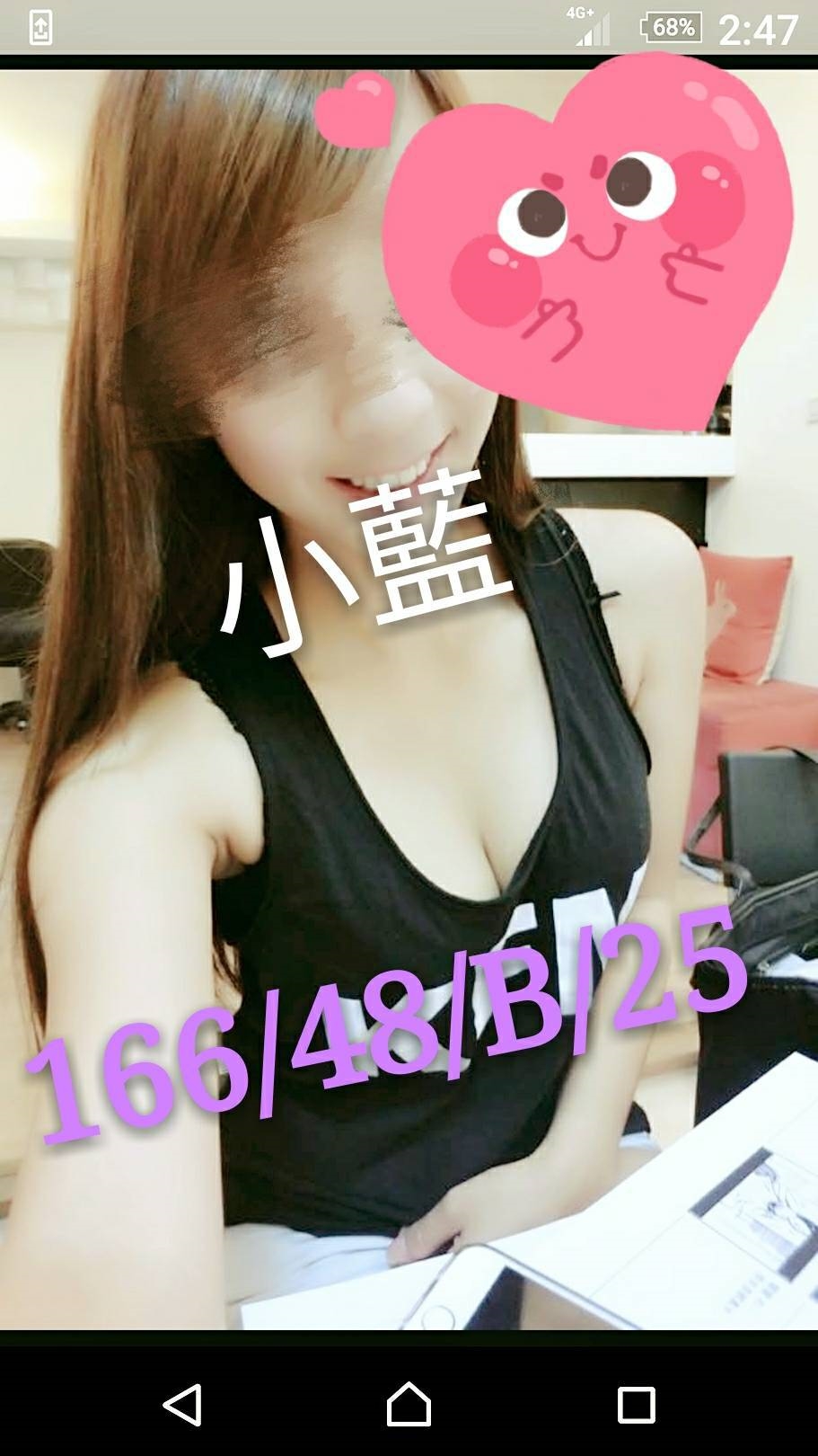 桃園 拉菲 茶妹38F